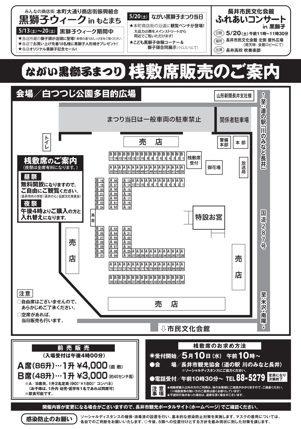 ながい黒獅子まつり | イベントナビ